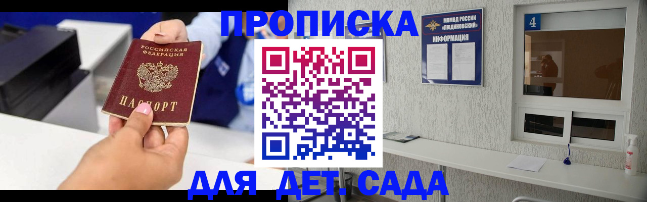 прописка штамп в Кольчугино