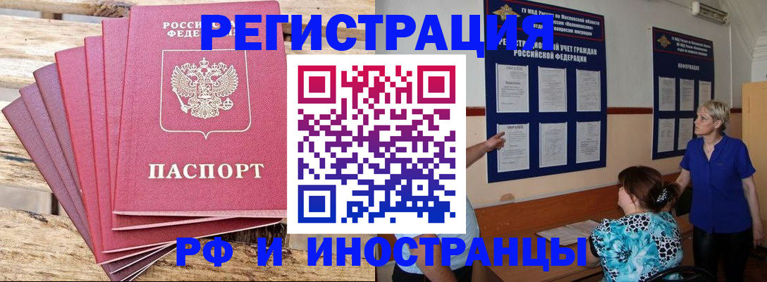 прописка штамп в Кольчугино