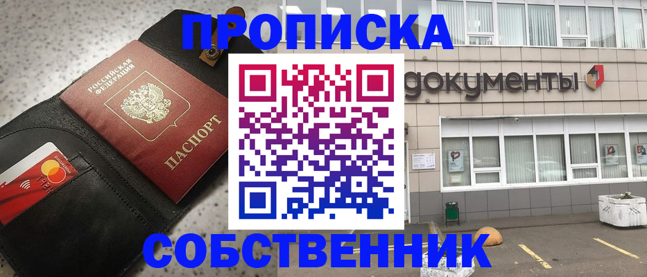 прописка ребенка в Кольчугино