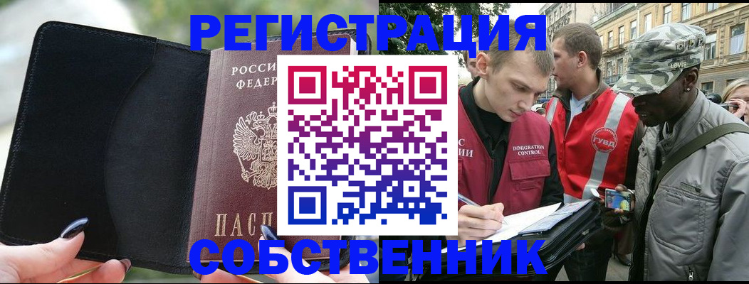 временная регистрация для школы в Кольчугино
