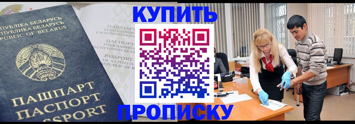 прописка для работы в Кольчугино