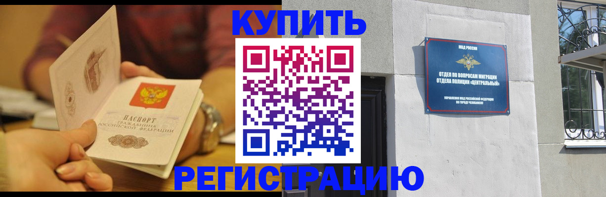 временная регистрация купить в Кольчугино